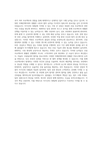 이가건축 CM 자기소개서-3