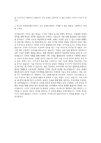 아이센스 마케팅기획 자기소개서-3