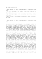 롭스 매장운영 아르미 자기소개서-1