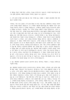 롭스 매장운영 아르미 자기소개서-2