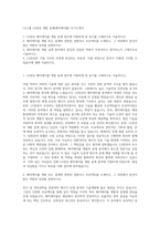 LS그룹 LS전선 개발 설계(해저케이블) 자기소개서-1
