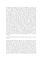 LS그룹 LS전선 개발 설계(해저케이블) 자기소개서-2