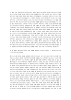 이건그룹 창호 기술영업(건설사영업) 자기소개서-2
