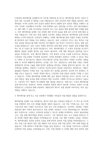 LS그룹 LS전선 설계엔지니어(해저케이블 시공) 자기소개서-2