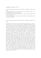 서울예술대학교 방송영상전공 자기소개서-1