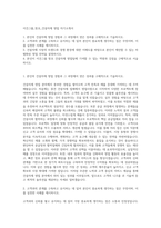 이건그룹_창호_건설자재 영업 자기소개서-1