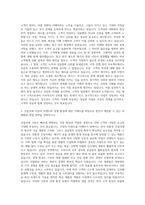 이건그룹_창호_건설자재 영업 자기소개서-2