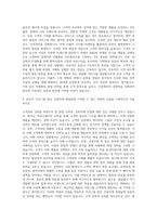 이건그룹_창호_건설자재 영업 자기소개서-3