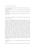 아이센스 사내 변호사 법무팀 자기소개서-1