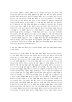 아이센스 사내 변호사 법무팀 자기소개서-2