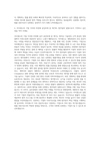 아이센스 사내 변호사 법무팀 자기소개서-3