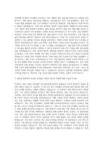아이센스 생산 CGMS 공정개발 자기소개서-2