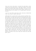 아이센스 생산 CGMS 공정개발 자기소개서-3