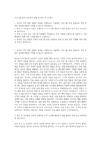 이건그룹_창호_진공유리 영업 및 관리 자기소개서-1
