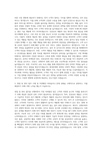 이건그룹_창호_진공유리 영업 및 관리 자기소개서-2