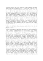 이건그룹_창호_진공유리 영업 및 관리 자기소개서-3