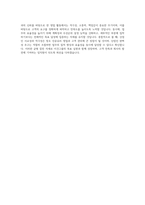 이건그룹_창호_진공유리 영업 및 관리 자기소개서-4