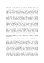 대구가톨릭대학교 관광경영학과 자기소개서-2