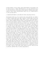 대구가톨릭대학교 관광경영학과 자기소개서-3