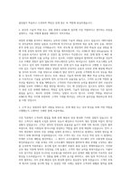 ASML_Field Applications Engineer 자기소개서 (1)-2