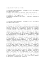 LS그룹 LS전선 해저케이블 개발 설계 자기소개서-1