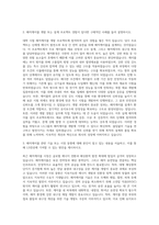 LS그룹 LS전선 해저케이블 개발 설계 자기소개서-2