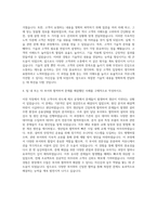 ASML_Field Applications Engineer 자기소개서-3