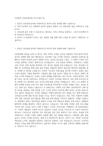 이건창호 건축부문설계 자기소개서 (3)-1