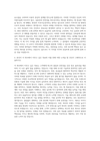 이건창호 건축부문설계 자기소개서 (3)-3