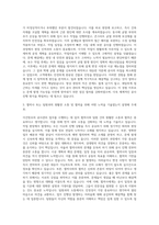 이건창호 공사관리 자기소개서-2