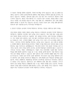 이건창호 공사관리 자기소개서-3