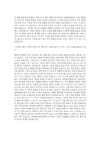 서울올림픽기념국민체육진흥공단 무기계약직 스포츠단숙소관리 자기소개서-3