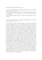 서울외국어대학원대학교 한영통역번역학과 자기소개서-1
