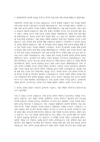 서울외국어대학원대학교 한영통역번역학과 자기소개서-2