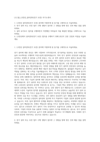 LS그룹_LS전선_설비관리(전기 보전) 자기소개서-1