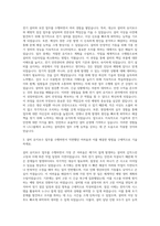 LS그룹_LS전선_설비관리(전기 보전) 자기소개서-2
