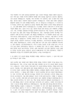ASML_Knowledge Management Project Leader 자기소개서-2