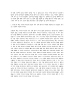 ASML_Knowledge Management Project Leader 자기소개서-3