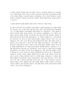 LS그룹_LS전선_설비관리(전자보전) 자기소개서-3