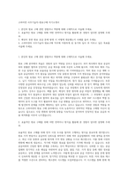 고려아연 사무기술직-원료구매 자기소개서-1