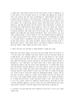 고려아연 사무기술직-원료구매 자기소개서-2