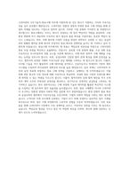 고려아연 사무기술직-원료구매 자기소개서-3
