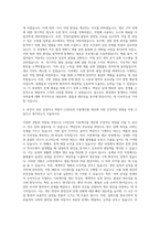 LS그룹_LS전선_제품 생산(지중케이블) 자기소개서-3