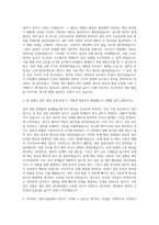 아이센스 생산기술팀 설비관리 자기소개서-2
