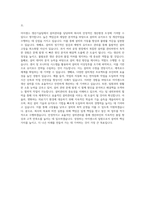 아이센스 생산기술팀 설비관리 자기소개서-3
