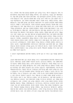 서울외국환중개 관리직 자기소개서-2