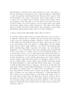 서울외국환중개 관리직 자기소개서-3