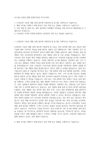 LS그룹_LS전선_제품 설계(가공선) 자기소개서-1