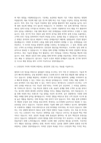 LS그룹_LS전선_제품 설계(가공선) 자기소개서-3