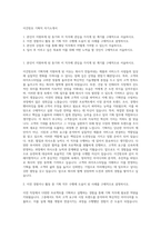 이건창호 기획직 자기소개서-1